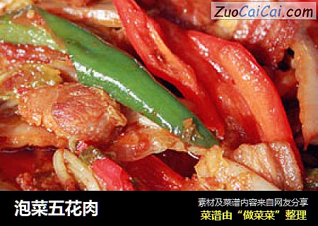泡菜五花肉