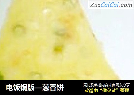 葱香饼