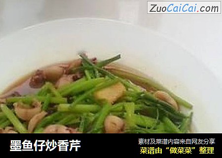 墨鱼仔炒香芹