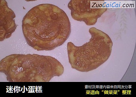 迷你小蛋糕