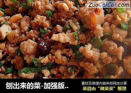 鸡刨豆腐