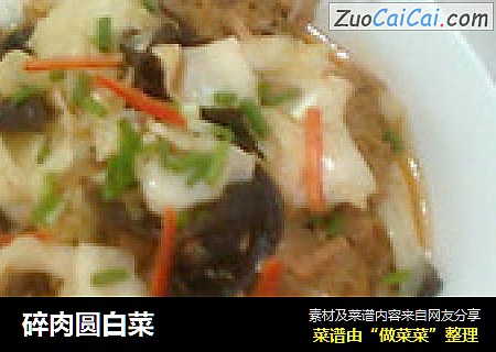 碎肉圆白菜