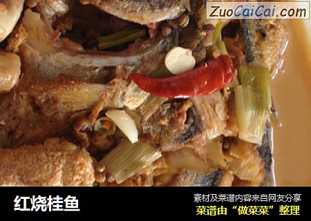 红烧桂鱼