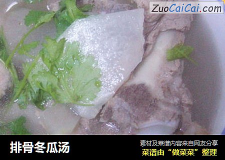 排骨冬瓜汤