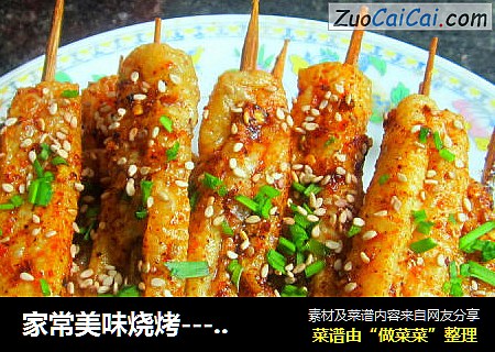 家常美味烧烤-----烤豆腐串