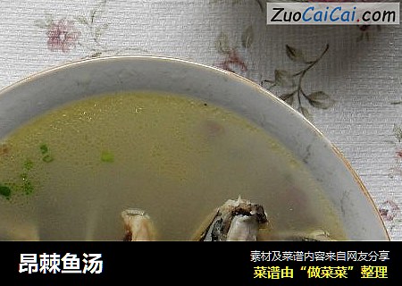 昂棘鱼汤