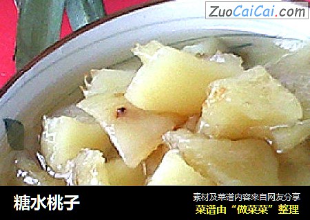 糖水桃子