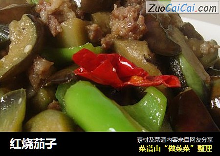 红烧茄子