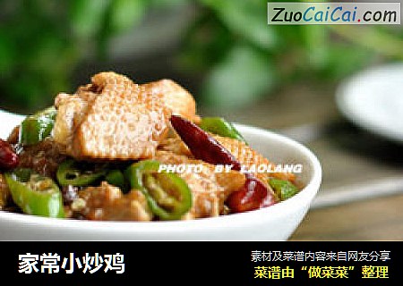 家常小炒鸡