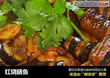 红烧鳝鱼