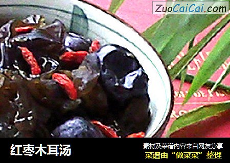 红枣木耳汤