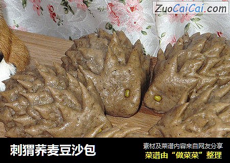 刺猬荞麦豆沙包