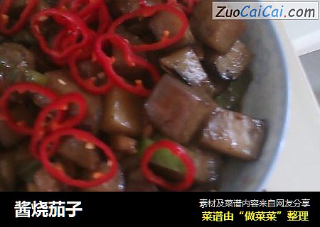 酱烧茄子