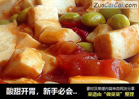 酸甜开胃，新手必会-【番茄毛豆炖豆腐】