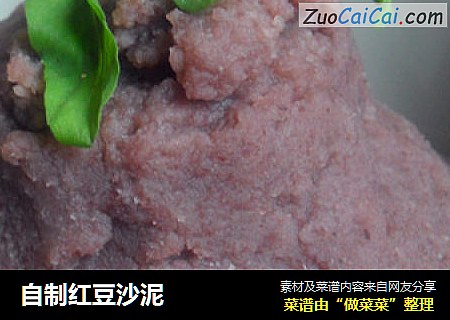 自制红豆沙泥