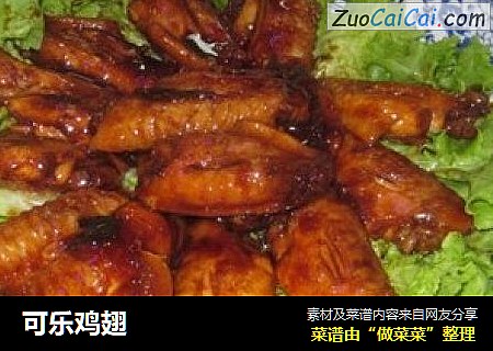 可乐鸡翅
