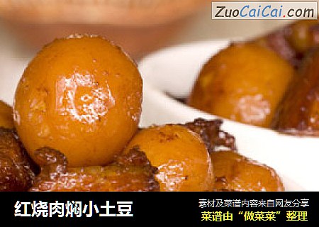 红烧肉焖小土豆