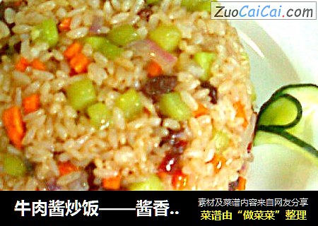 牛肉酱炒饭——酱香浓郁的美味炒饭