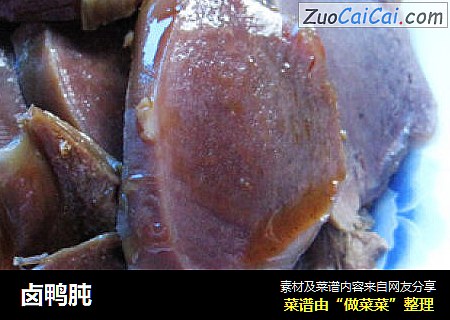 卤鸭肫