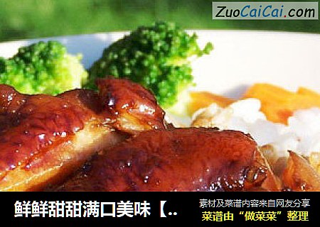 鲜鲜甜甜满口美味【照烧鸡肉饭】