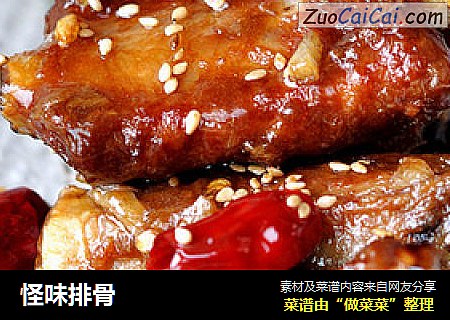 怪味排骨