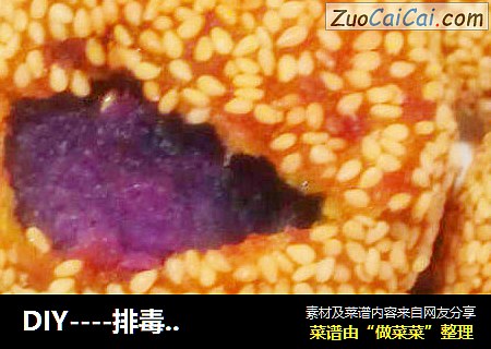 DIY----排毒减肥的南瓜小饼与小球