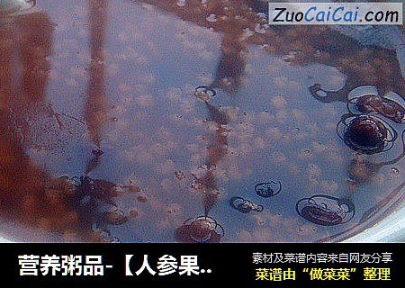 营养粥品-【人参果红豆小米粥】