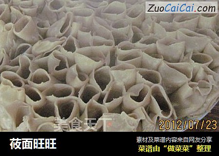 莜面旺旺