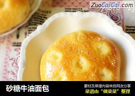 砂糖牛油面包