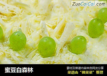 蜜豆白森林