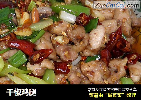 干椒鸡腿