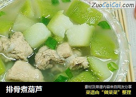 排骨煮葫芦