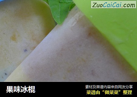 果味冰棍