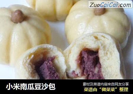 小米南瓜豆沙包