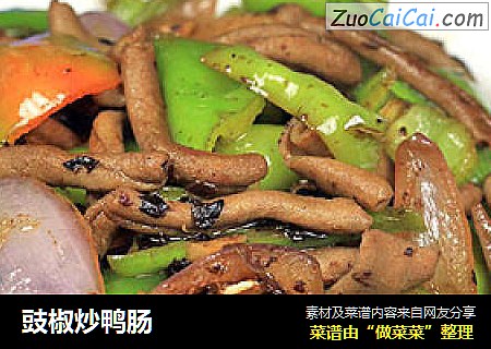 豉椒炒鸭肠