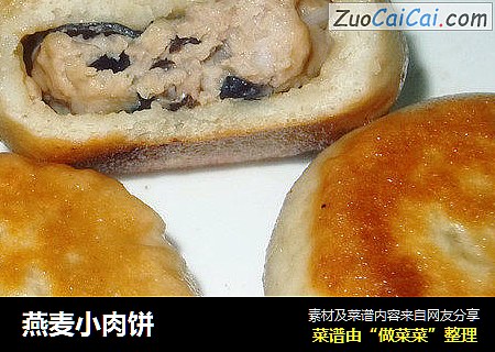 燕麦小肉饼