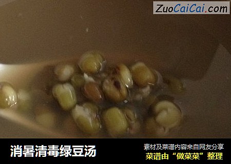 消暑清毒绿豆汤