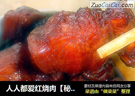 人人都爱红烧肉【秘制甘草红烧肉】（无油，简单）