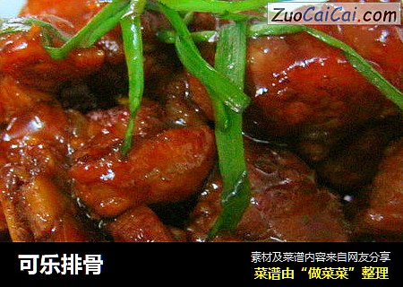 可乐排骨