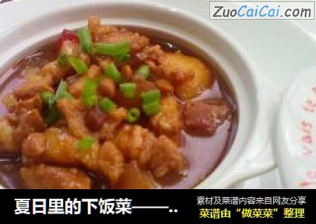 夏日里的下饭菜——豆瓣肉