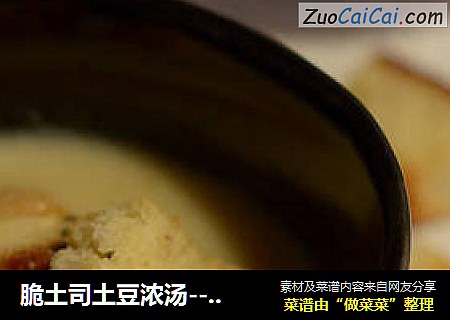 脆土司土豆浓汤----你有没有试过这样吃土司？