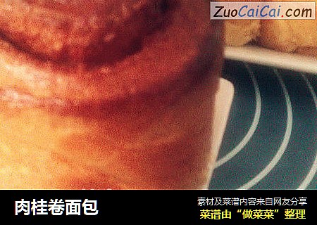 肉桂卷面包