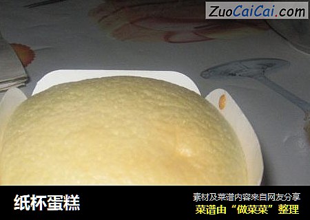 纸杯蛋糕