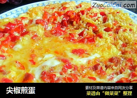 尖椒煎蛋