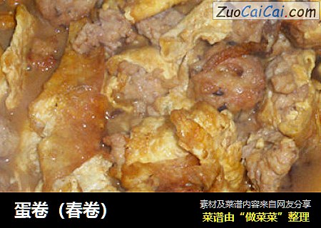 蛋卷