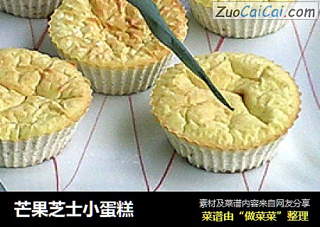 芒果芝士小蛋糕