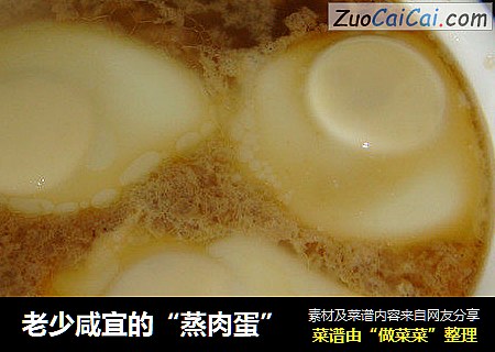 老少咸宜的“蒸肉蛋”