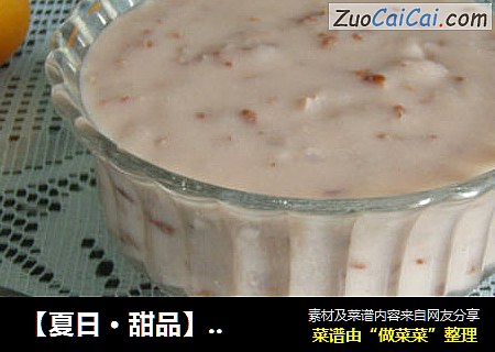 【夏日 · 甜品】——自制杏仁红米露