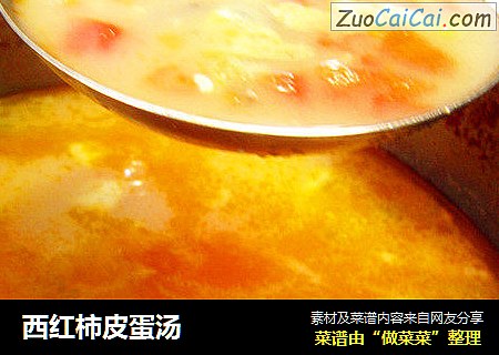 西红柿皮蛋汤
