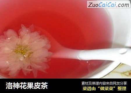 洛神花果皮茶
